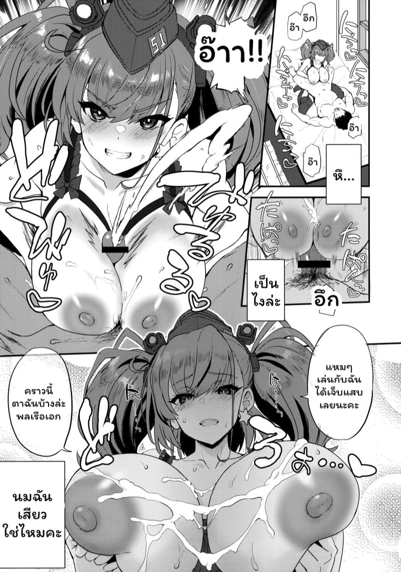 คำขอรายวัน